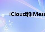  icloud和imessage当前存在性能问题